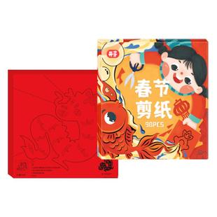 窗花剪纸展示背景卡底板贴画装相框裱幼儿园diy手工艺术作品挂饰