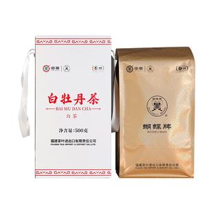 中茶蝴蝶牌白茶福建老树白牡丹茶大份量散茶500g官方旗舰中粮茶叶