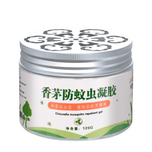 驱蚊神器香茅防蚊虫凝胶蚊香液灭蚊家用室内驱虫除蚊子婴儿童用品