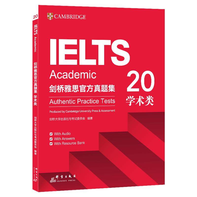【官方正版】剑桥官方雅思真题集4-20/21全套学术A类新东方IELTS真题剑4到20/19/15/10剑雅试题考试学习资料书籍题库阅读听力写作