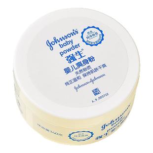 强生婴儿小浣熊青蛙王子热痱爽身粉140g新生儿童干爽宝宝痱子粉扑