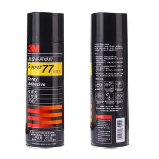 包邮3M77喷胶胶水多功能喷胶强力胶水305克低雾型多用途喷雾型喷胶汽车顶棚用胶车顶胶固定定位绣花胶手工胶