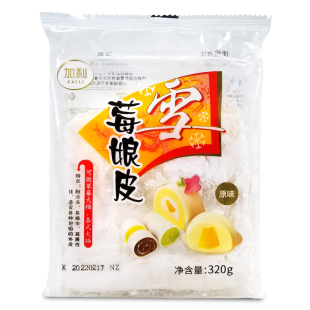加利雪媚娘皮9*9cm原味草莓芒果雪莓娘皮日式大福皮烘焙原料