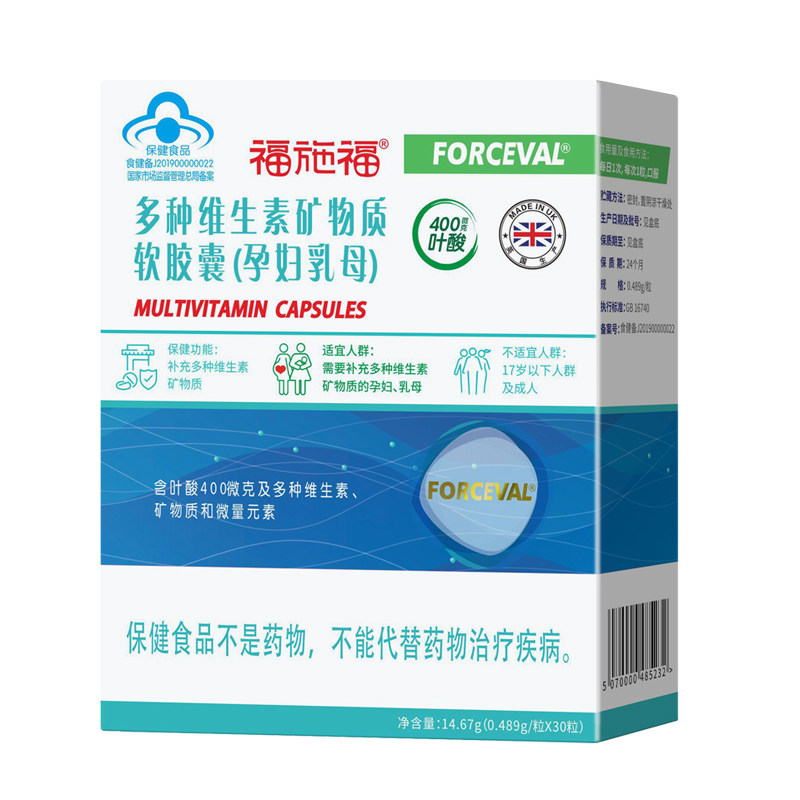 营养素叶酸片福施福两盒送益生菌