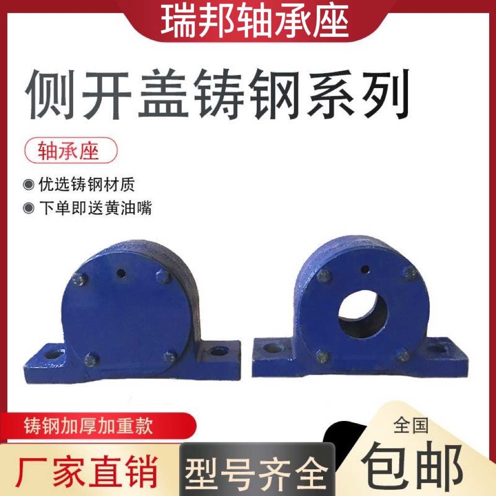 铸钢侧开轴承座盒306 308 309 310 312 6306 6308 6309 6310 6312