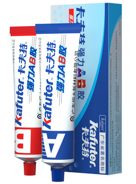 【量大优惠】卡夫特ab胶水强力胶