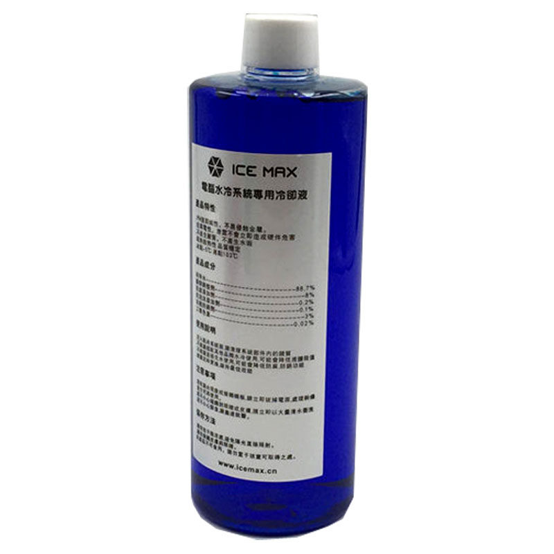 人气新品icemax水冷液电脑水冷液