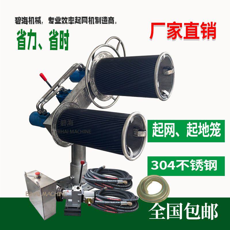 碧海机械船用起网机液压小型斜式双轮起网拉网304不锈钢厂家