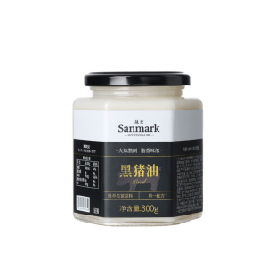 晟麦黑猪油300g小火慢熬传统工艺正宗新鲜猪板油家庭营养食用油
