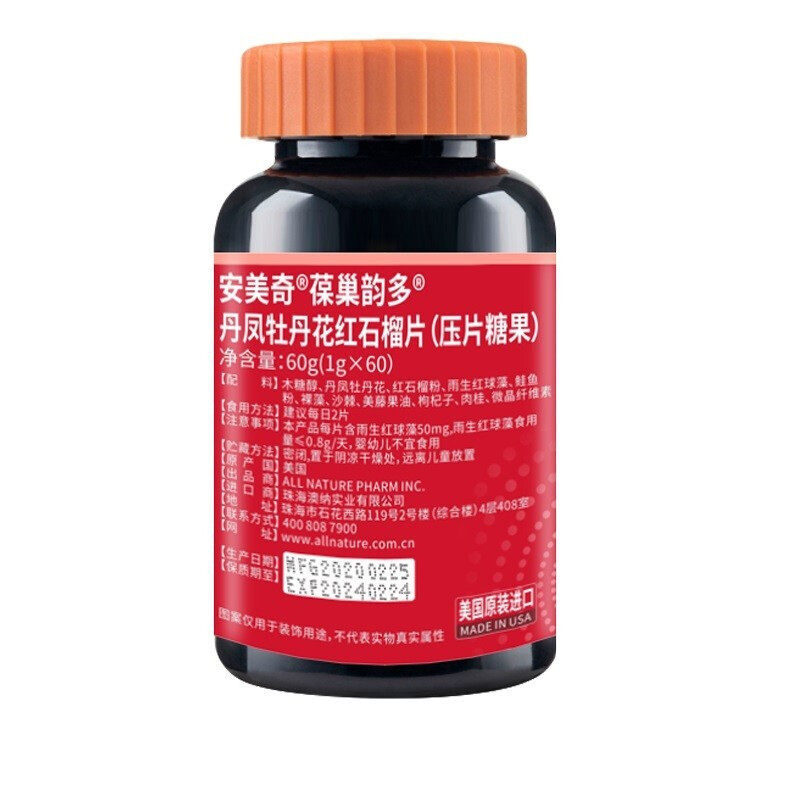 安美奇葆巢韵多丹凤牡丹花复合片