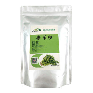 纯香菜粉500g脱水芫荽粉 调味品 粉类调料 蔬菜粉 铝箔袋包装包邮