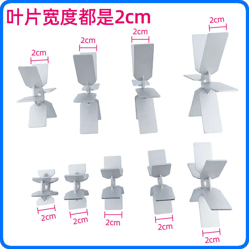 六叶涡轮搅拌桨实验室电动搅拌器配件叶轮实验室仪器不锈钢搅拌杆