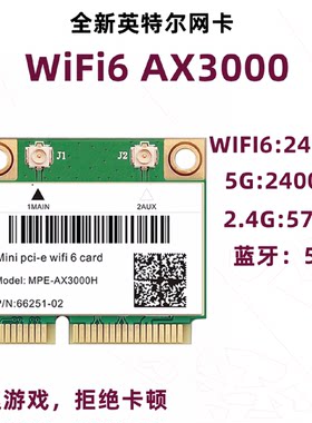 Intel8260AX2008265AC5G3000M双频无线网卡MINIPCIEWIFI67260