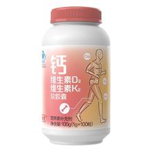 【养生堂】钙DK软胶囊120粒