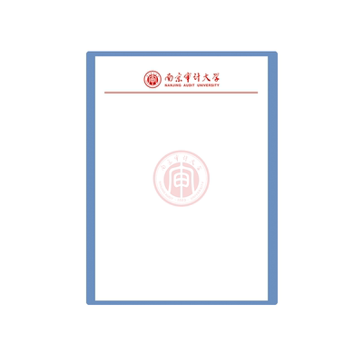 南京审计大学信纸信笺稿纸