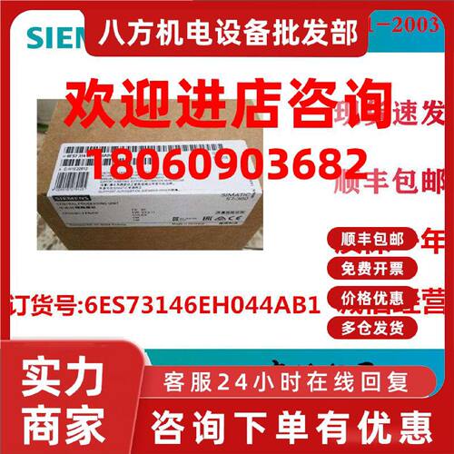 议价西门子6ES7314-6EH04-4AB1 CPU314C-2PN/DP模块6ES73146EH044