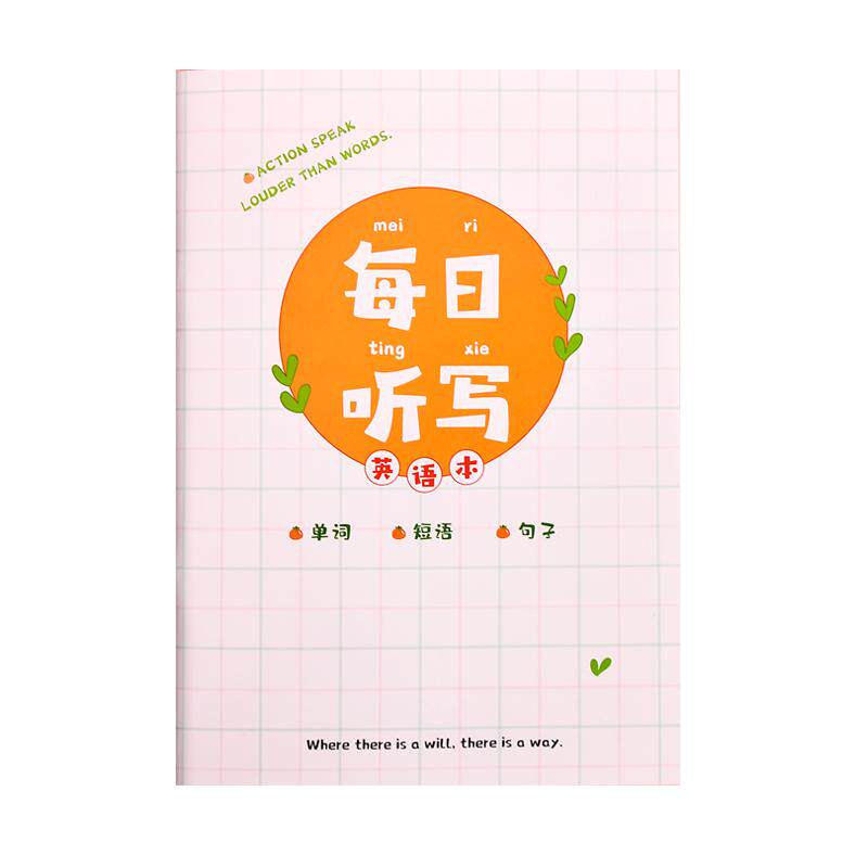 每日听写本小学英语单词听写本三年级默写语文生字听写本二年级上册四年级词语田字格拼音本英语单词作业本子