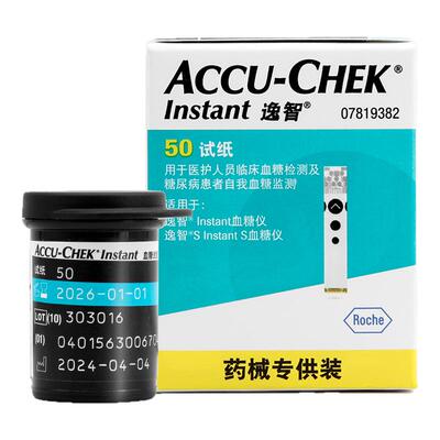 罗氏糖尿病逸智免调码血糖试纸