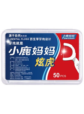 沃尔玛代购小鹿妈妈御虎牙线棒52支*3盒装家用便携顺滑餐后洁齿