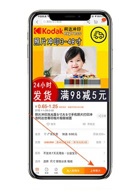 柯达证件照冲印打印光面绒面冲洗