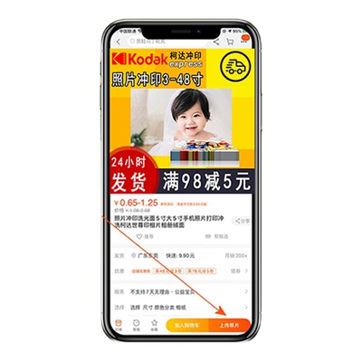 柯达证件照冲印打印光面绒面冲洗