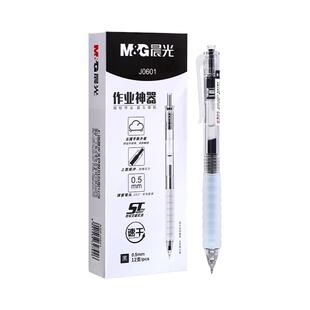 晨光云握手按动中性笔作业神器st笔头红笔软胶黑笔速干顺滑刷题专用笔学生用0.5按压式水笔软握碳素笔签字笔