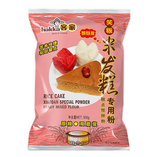 客家米发糕专用粉家用快速自发米糕粉米发糕预拌粉自制发糕粉