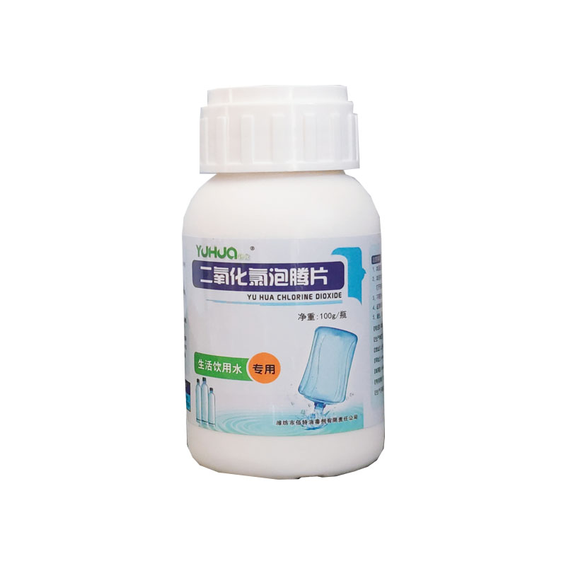 二氧化氯饮用水消毒片100g/瓶