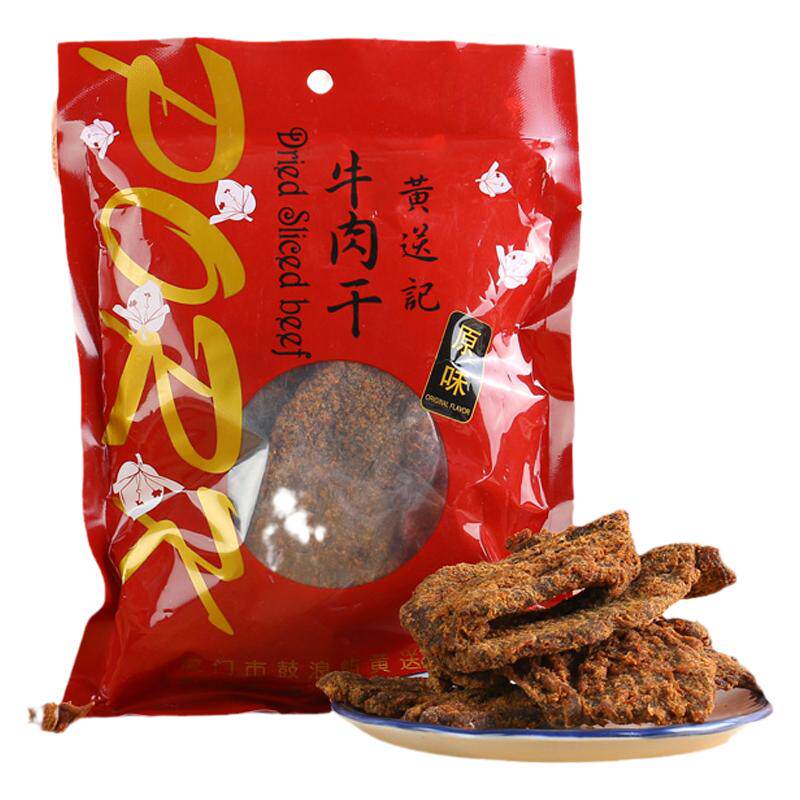 黄送记原味牛肉干185g厦门老品牌特产健康早餐休闲零食送礼佳品