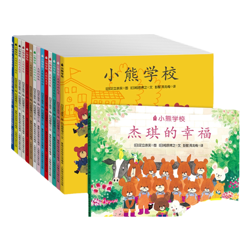 3-6岁幼儿人格培养缓解入园焦虑