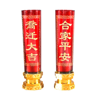 无烟乔迁蜡烛防风红瓶搬家入伙新家新居家用带座玻璃乔迁大吉蜡烛