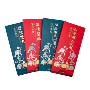 【礼券】遇见阳澄大闸蟹礼券1688型鲜活螃蟹提货券蟹卡中秋礼品卡