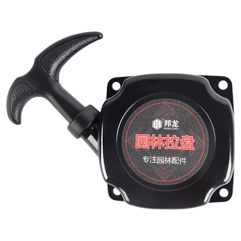割草机拉盘两冲程40-5手拉盘启动总成除草机启动器割草机配件大全