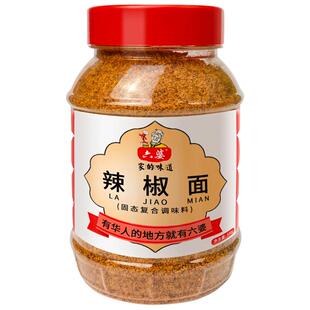 六婆辣椒面干碟蘸料500g罐装烧烤肉串串香四川味香辣海椒粉家商用