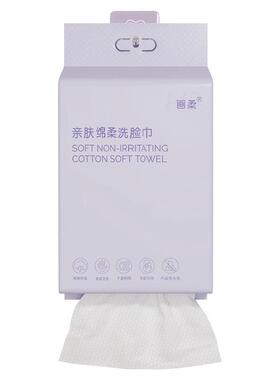 【100%全棉】洗脸巾壁挂式擦脸