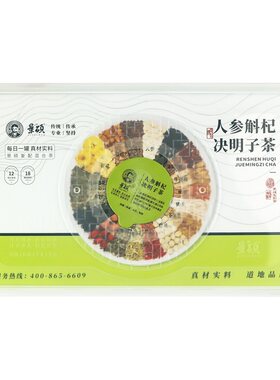 人参斛杞决明子茶30罐/盒