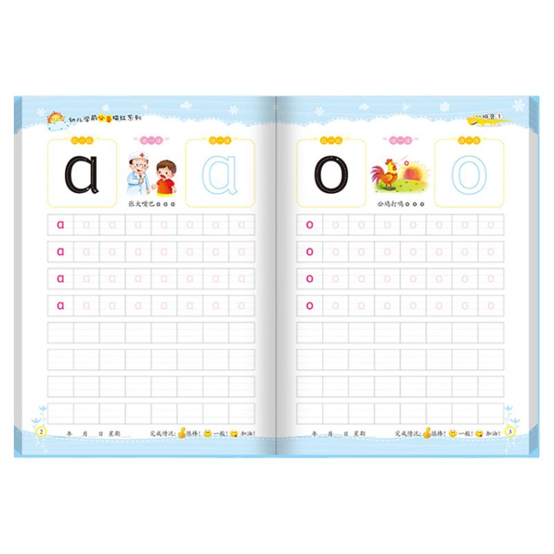 拼音描红本幼小衔接幼儿园大班数学初学者练字帖学前班汉字练习本