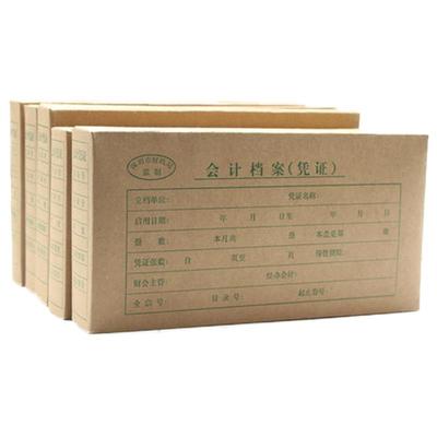 10个财务记账会计档案增值税纸质