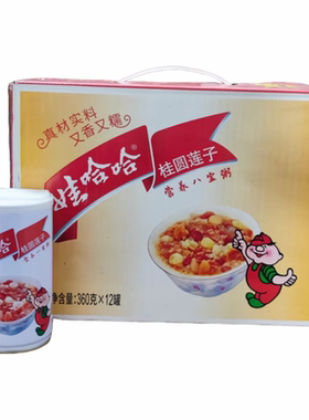 娃哈哈桂圆莲子八宝粥营养早餐 360g*12（非原装箱发）-MS