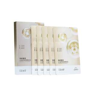 乐普莱柏抗皱紧致油敷面膜以油养肤补水保湿水油同敷官方正品