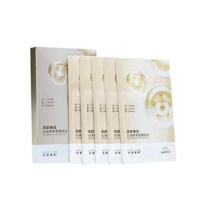 乐普莱柏淡纹紧致油敷面膜以油养肤补水保湿水油同敷官方正品