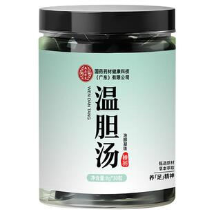 泡脚凝珠中药材山楂党参复方茯苓黄芪玉竹陈皮丹参