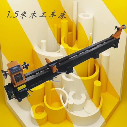 加工打磨车削楼梯扶手立柱木工车床 1.5米车床一米五小型木工车