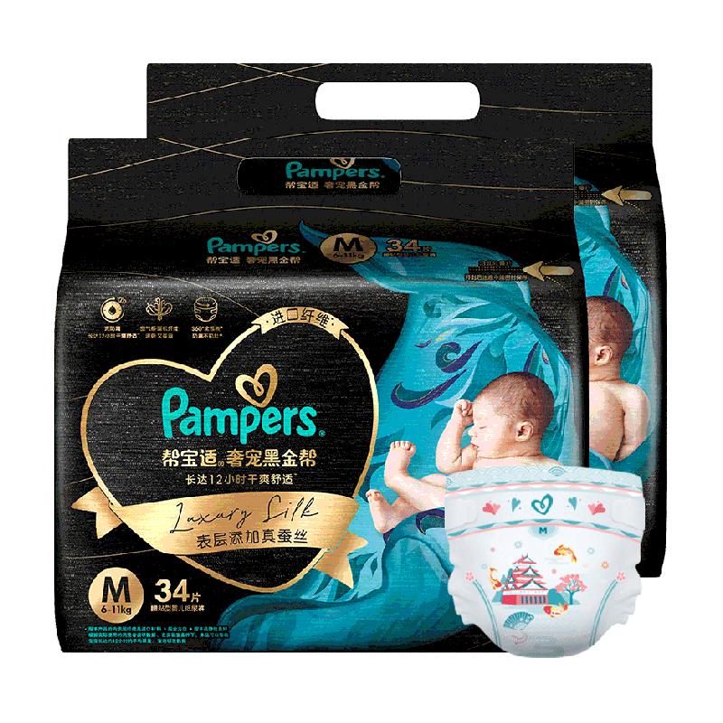 88VIP踣Pampers ﱦ ڽֽ L46-XXXL40*2317.91Ԫ+600Խңȯ158.96Ԫ/