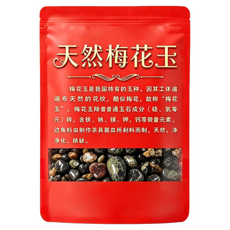 鱼缸底部砂石梅花玉鱼缸天然梅花石底砂鱼缸造景梅花石安山玉底砂