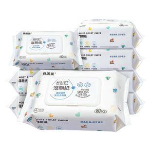 贝因美湿厕纸家庭大包装湿巾擦屁股女性男士专用洁厕所纸可冲马桶