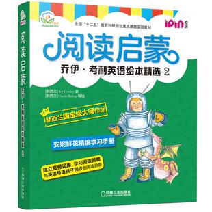 阅读启蒙(乔伊·考利英语绘本精选2共8册)(英文版) 少儿英语启蒙教材不能错过的英文宝宝早教书读物少儿阅读入门儿童绘本英文读物