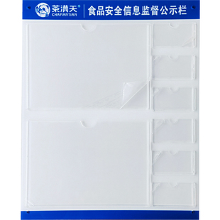 食品安全信息监督公示栏健康许可证亚克力展牌营业执照挂墙定制框