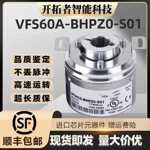 议价全新西克VFS60A-BHPZ0-S01空心轴电机旋转编码器SICK THPZ0-S