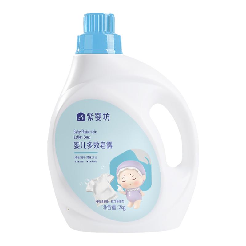 紫婴坊洁净去渍婴儿洗衣液